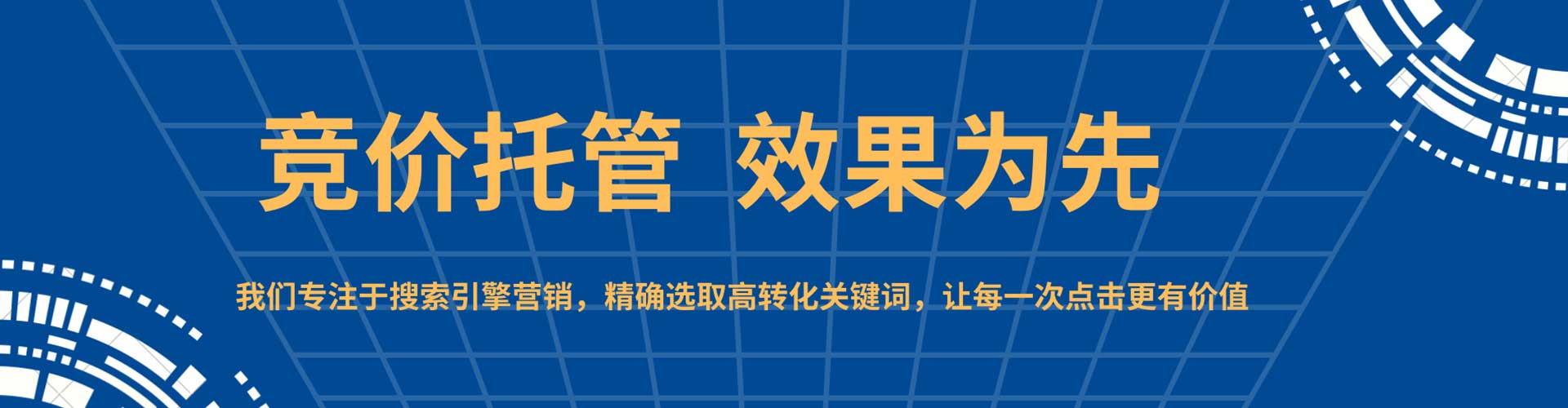 三台sem广告